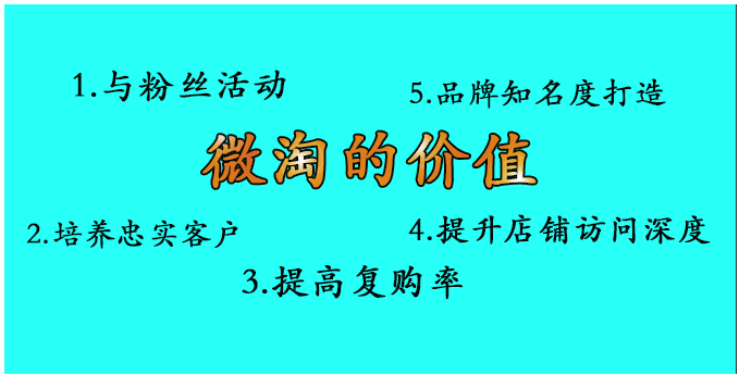 玩轉(zhuǎn)淘寶微淘-你需要這么做！